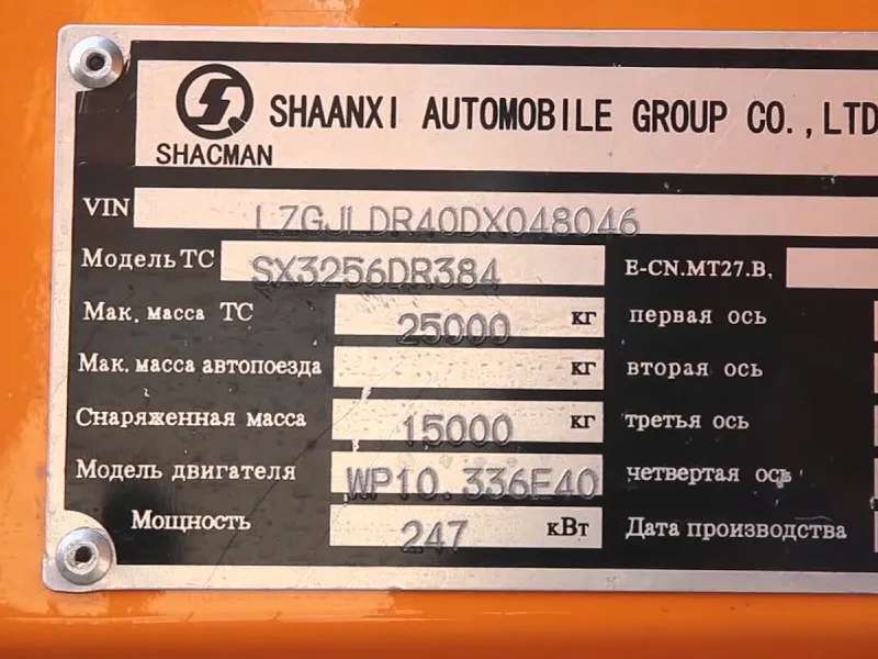 VIN Code location on truck chassis