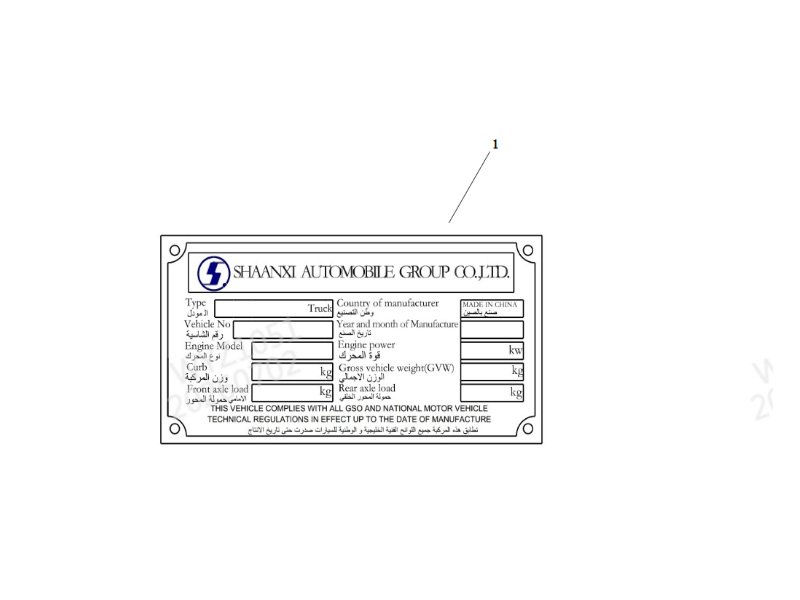 Shacman H3000 Label